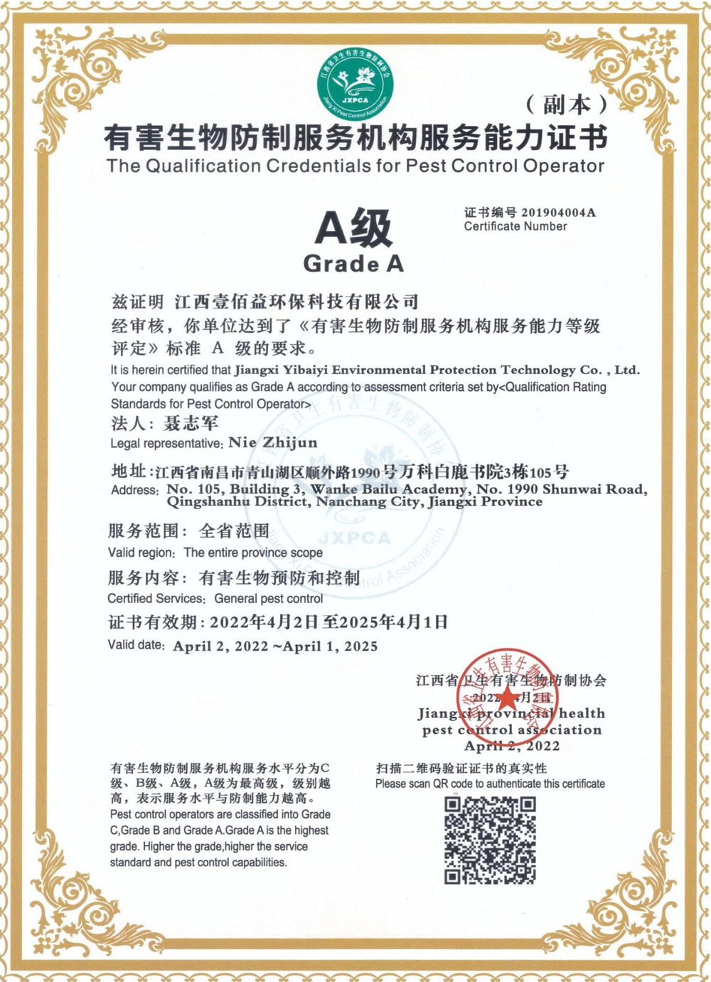 F88·(中国区)官方网站